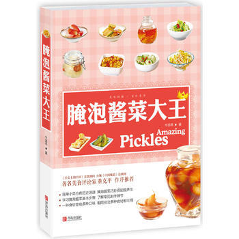 腌泡酱菜大王 青岛出版社 pdf epub mobi 下载