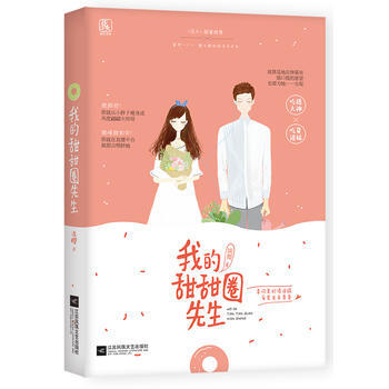 正版 我的甜甜圈先生 pdf epub mobi 电子书 下载