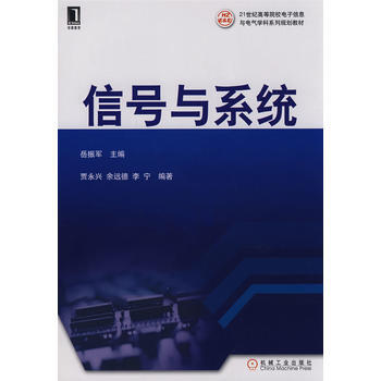 信号与系统 pdf epub mobi 下载