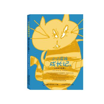 BF-亲爱的大屁蹲儿-小小屁孩成长记-3-黄宇 齐可依 人民邮电出版社 978711546 pdf epub mobi 电子书 下载