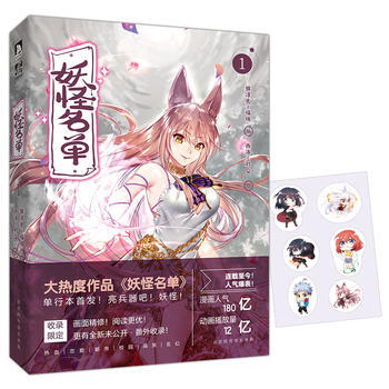 名单1 北京时代华文书局 pdf epub mobi 下载