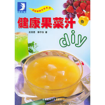 健康果菜汁DIY