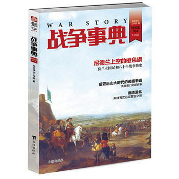 战争事典034 9787516815083 pdf epub mobi 电子书 下载