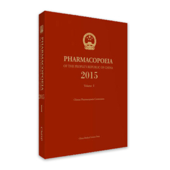 現貨 中華人民共和國藥典一部（2015年版）英文版 中國醫藥科技齣版社 pdf epub mobi 電子書 下載