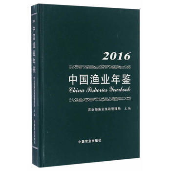 {RT}中国渔业年鉴:2016:2016-孙林,李书民 中国农业出版社 978710922