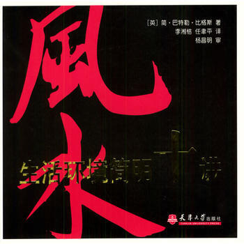 生活环境简明十讲 pdf epub mobi 电子书 下载