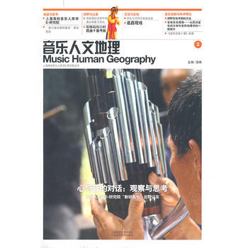 心與音的對話2:觀察與思考 pdf epub mobi 下载