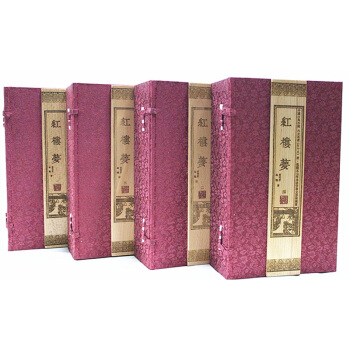 中国古典小说六大名著 红楼梦 石头记(影印) 线装书局 原版影印 收藏版 宣纸线装 四函二可货到付款