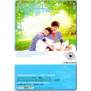 陪讀帥小子 pdf epub mobi 下载