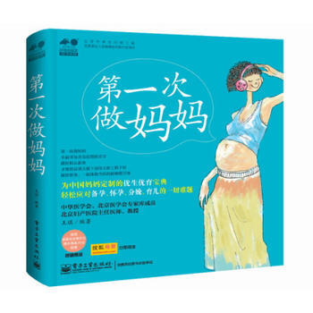次做妈妈 王琪