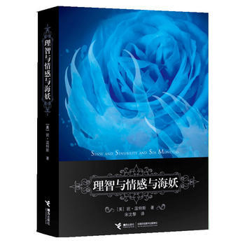 理智與情感與海妖 pdf epub mobi 下载