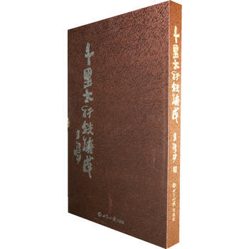 千里太行铁铸成