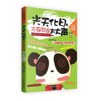 光天化日，不要笑得太大声 pdf epub mobi 下载