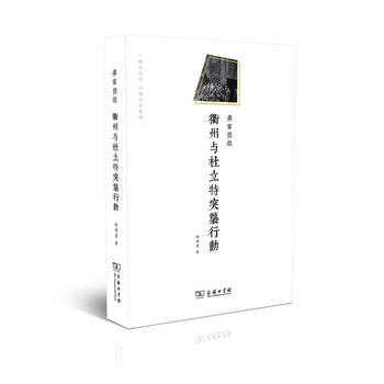 非常營救 9787100128094 商務印書館 pdf epub mobi 電子書 下載