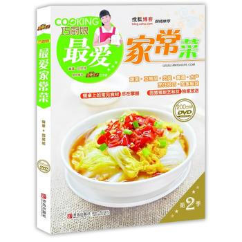 巧廚娘最愛傢常菜-第2季-200分鍾DVD pdf epub mobi 下载
