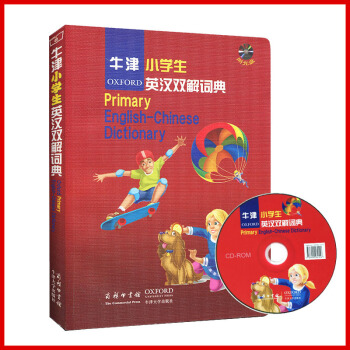 /牛津小學生英漢雙解詞典 彩色版附光盤 商務印書館 英語字典 收詞4400餘條 釋義簡明 圖文並茂