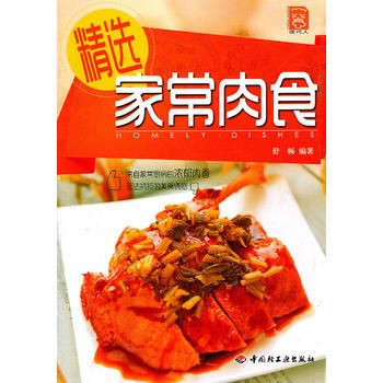 精选家常肉食-现代人