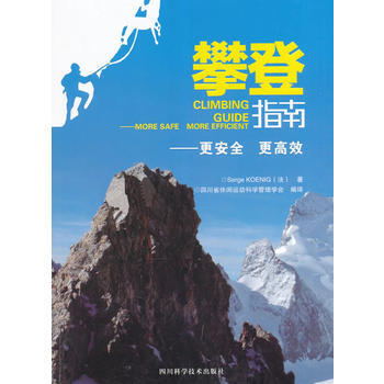 {RT}攀登指南:更安全 更高效:more safe more effiient-Serg