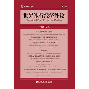 世界银行经济评论(2015 No 3) pdf epub mobi 下载