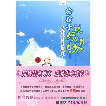 给孩子好的礼物 pdf epub mobi 电子书 下载