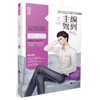 主编驾到 pdf epub mobi 电子书 下载