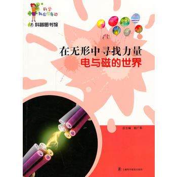 在无形中寻找力量