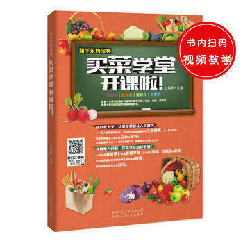 买菜学堂开课啦 甘智荣 pdf epub mobi 电子书 下载