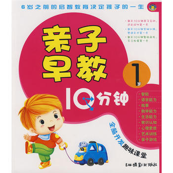 亲子早教10分钟：1岁 pdf epub mobi 电子书 下载