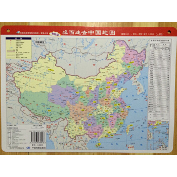 桌面速查中国地图 桌面速查中国政区 中国地形二合一 防水 双面印刷 高清新课标 学生地理学习使用 限 pdf epub mobi 下载