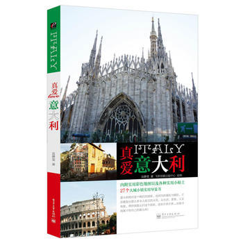 真爱意大利(全彩) pdf epub mobi 下载