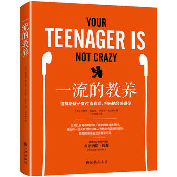 的教养 9787510854071 pdf epub mobi 下载