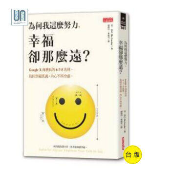 为何我这么努力，幸福却那么远？三采出版莫．加多9789863429838心理励志进口 pdf epub mobi 下载