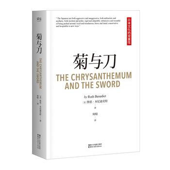菊與刀 9787533945510 (美)魯思·本尼迪剋特-RT pdf epub mobi 電子書 下載