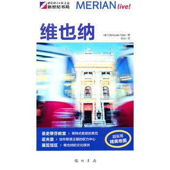 维也纳 pdf epub mobi 下载