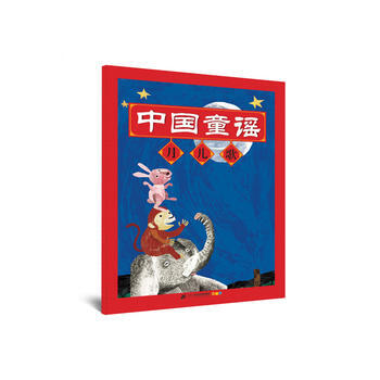 中国童谣系列 月儿歌 北京英才教育中心