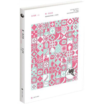 鯉 荷爾濛 9787532139835 pdf epub mobi 電子書 下載