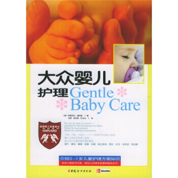 大众婴儿护理 pdf epub mobi 下载