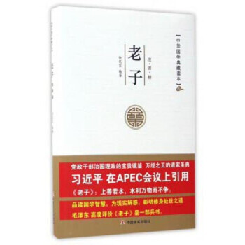 中华国学典藏读本： 任宪宝 中国言实出版社 pdf epub mobi 电子书 下载