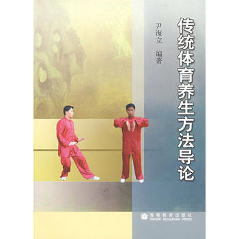 传统体育方法导论 pdf epub mobi 下载
