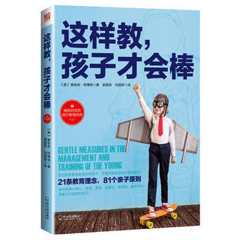 这样教，孩子才会棒 雅各布阿博特 pdf epub mobi 电子书 下载