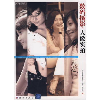 数码摄影 人像实拍 pdf epub mobi 下载