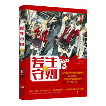 差生守則 小姬 pdf epub mobi 下载