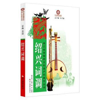 紹興詞調 9787551407359 pdf epub mobi 電子書 下載