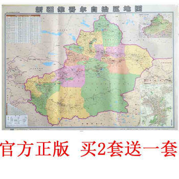 新疆维吾尔自治区地图2016版单张横图无折痕防水地图加厚办公居家卧室学生寝室教学中国各省