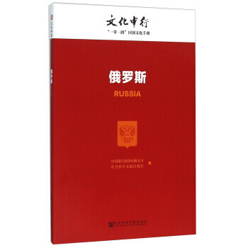俄羅斯 pdf epub mobi 電子書 下載