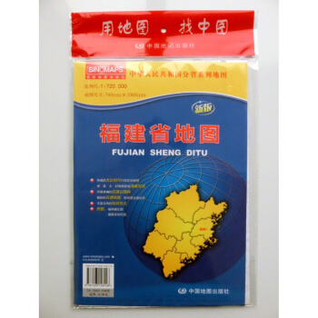 福建省地圖正版限區中國地圖齣版社豐富實用的旅遊景點清晰易讀大比例尺行政區劃圖全省區地形圖和省會城市平 pdf epub mobi 下载