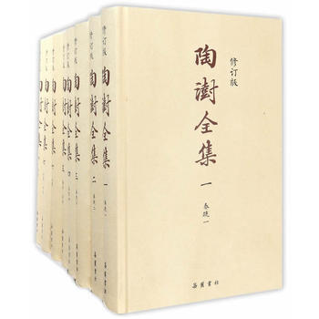 陶澍全集(修訂版)(全八冊) (清)陶澍 嶽麓書社 pdf epub mobi 電子書 下載
