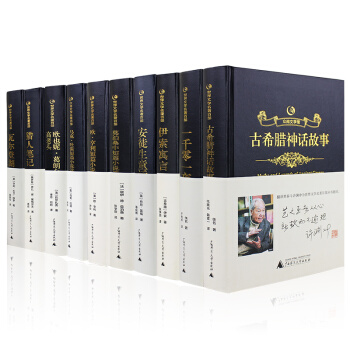 世界名著套裝10本古希臘神話故事一韆零一夜伊索寓言安徒生童話獵人筆記瓦爾登湖莫泊桑短篇小說 pdf epub mobi 電子書 下載