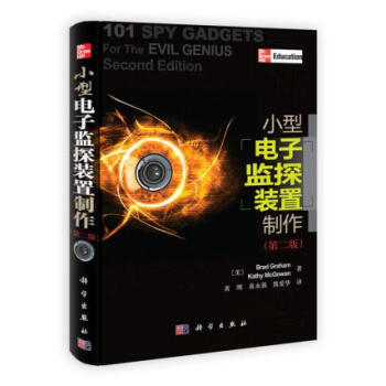 {RT}小型电子监探装置制作-(美) Brad Graham, Kathy McGowan pdf epub mobi 电子书 下载