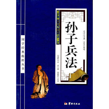 孙子兵法 9787516909294 pdf epub mobi 电子书 下载